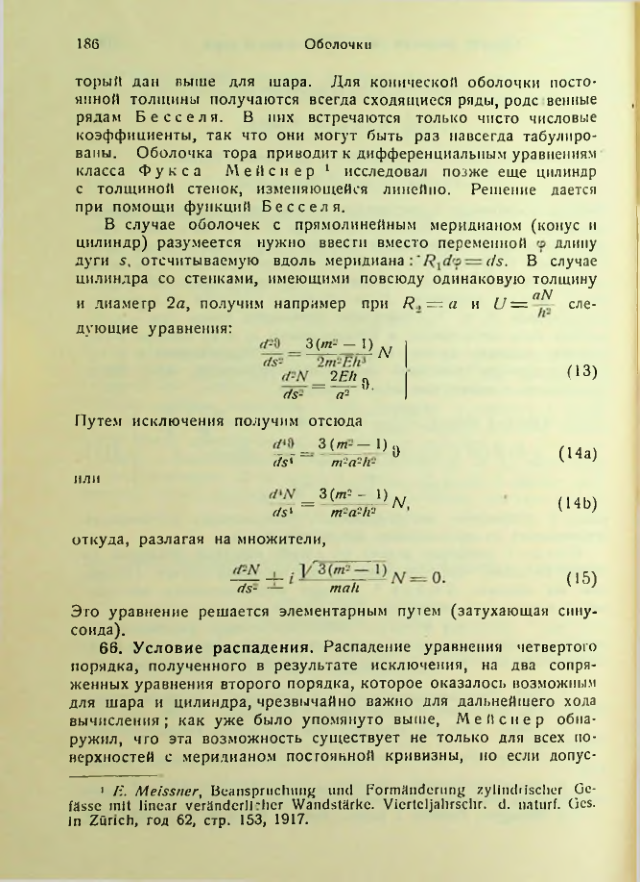 Страница 186