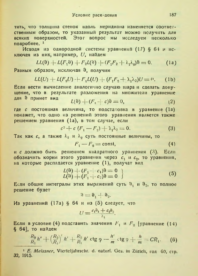 Страница 187