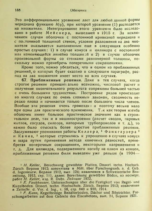 Страница 188