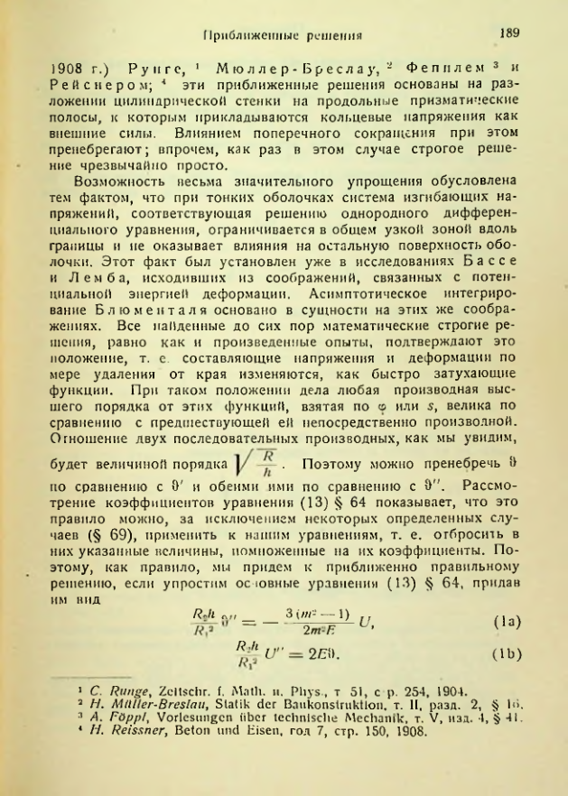 Страница 189