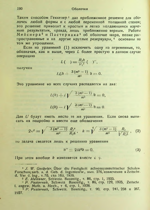 Страница 190