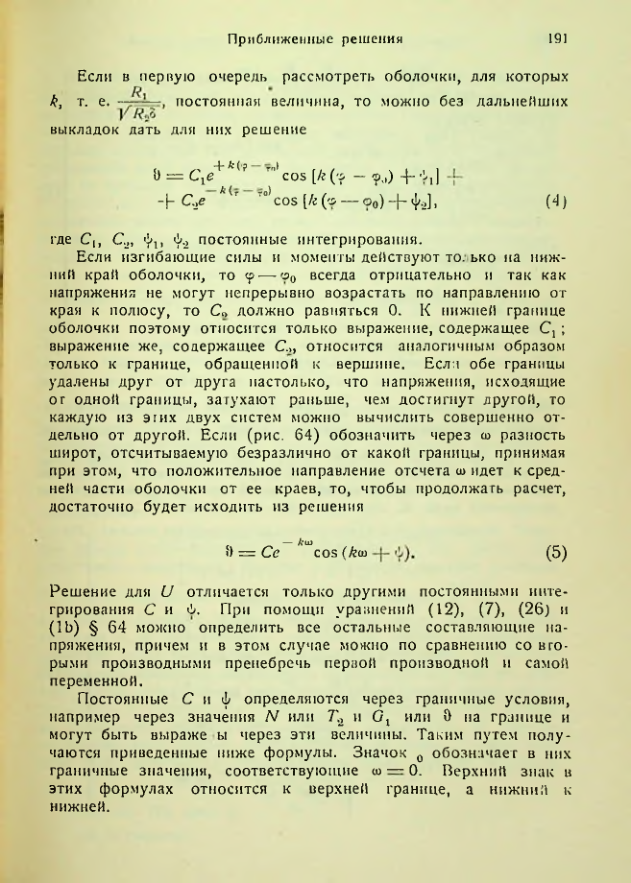 Страница 191