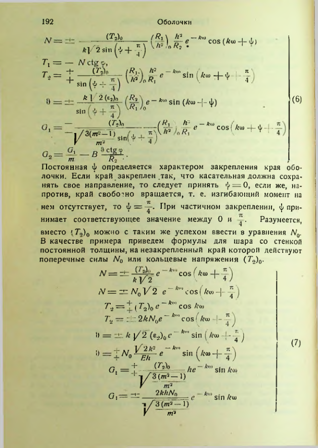 Страница 192