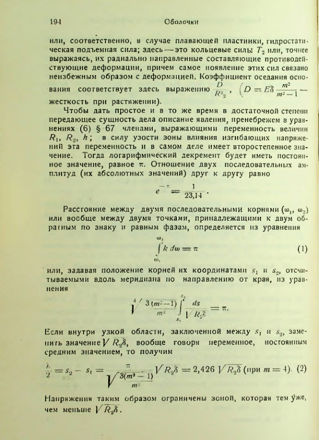 Страница 194