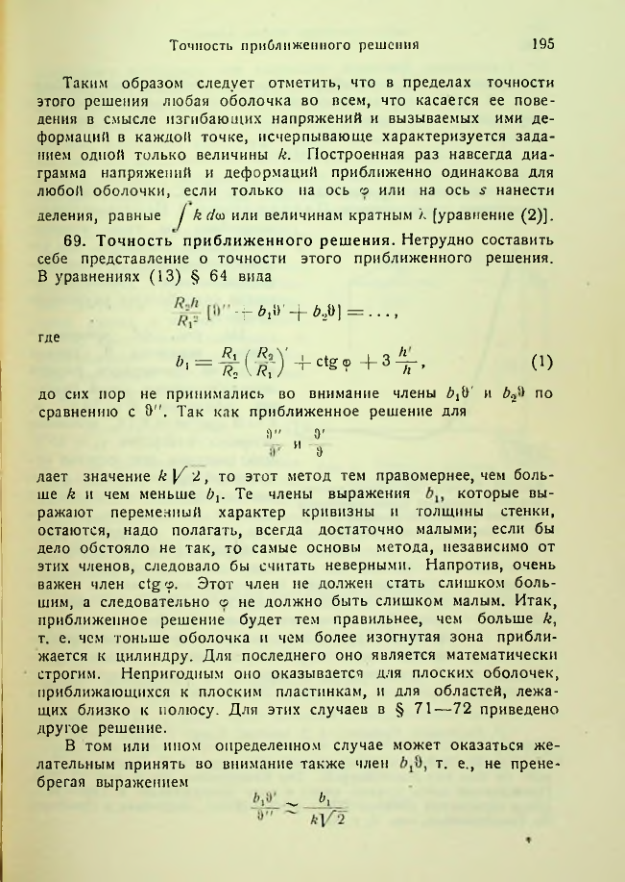 Страница 195