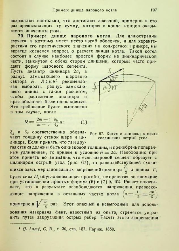 Страница 197