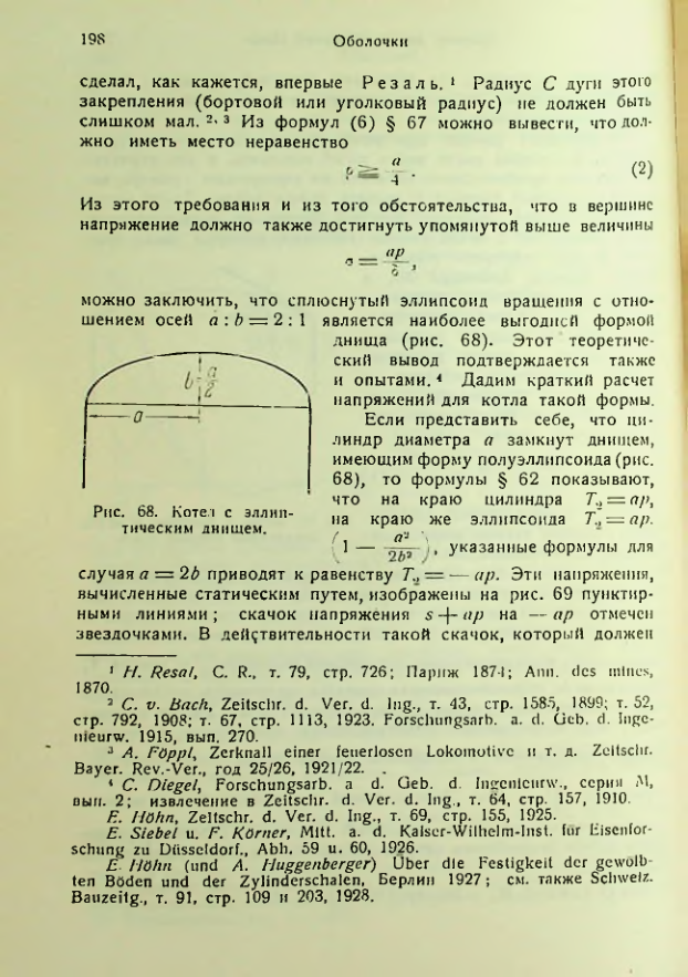 Страница 198