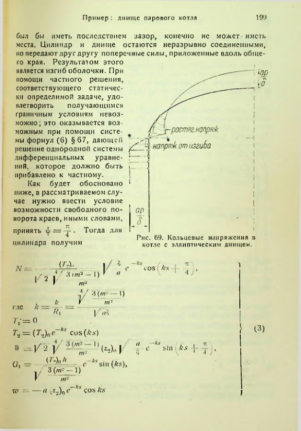 Страница 199