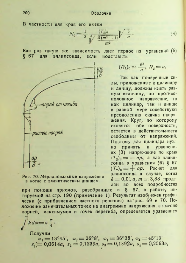Страница 200