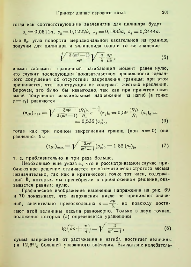 Страница 201