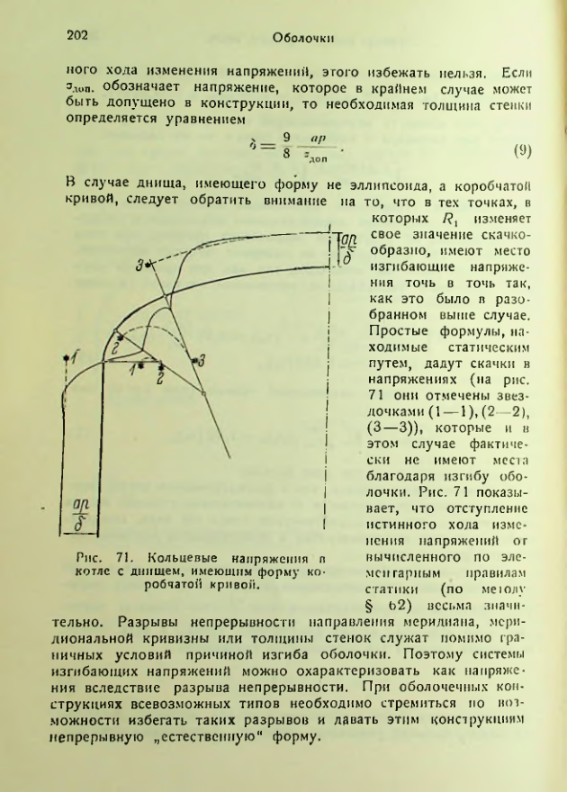 Страница 202