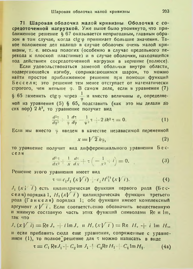 Страница 203