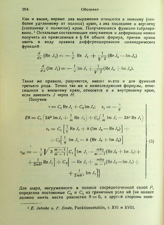 Страница 204