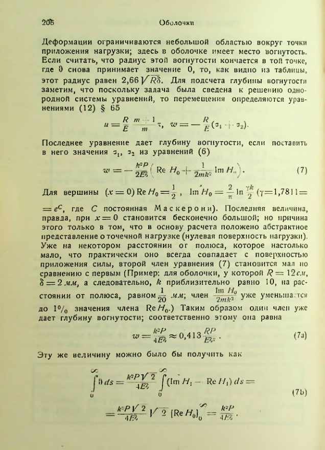 Страница 206