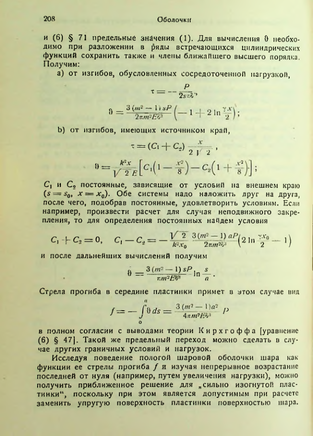 Страница 208