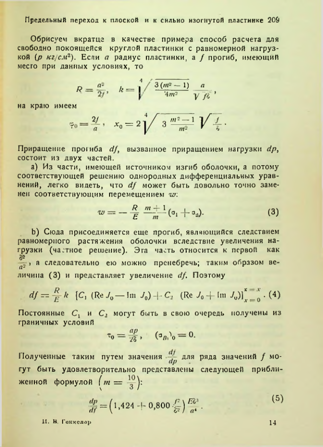 Страница 209