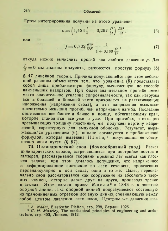 Страница 210