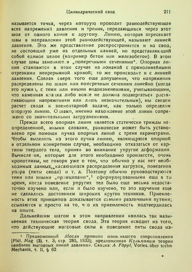 Страница 211