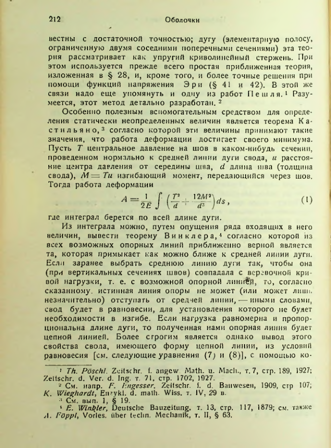Страница 212