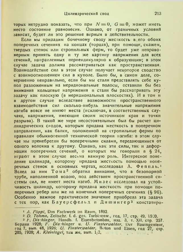 Страница 213
