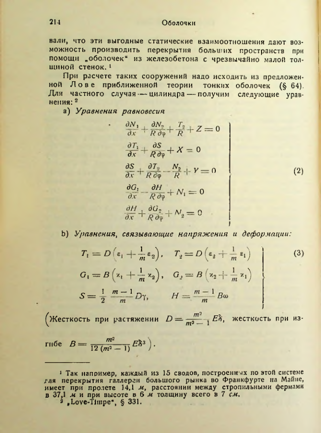 Страница 214