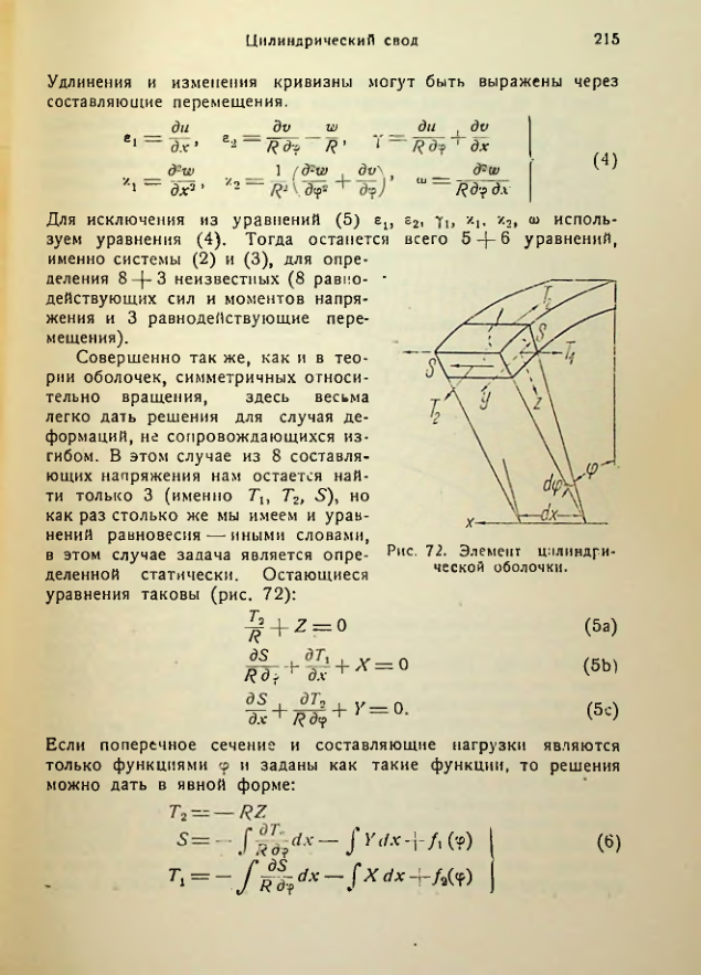 Страница 215