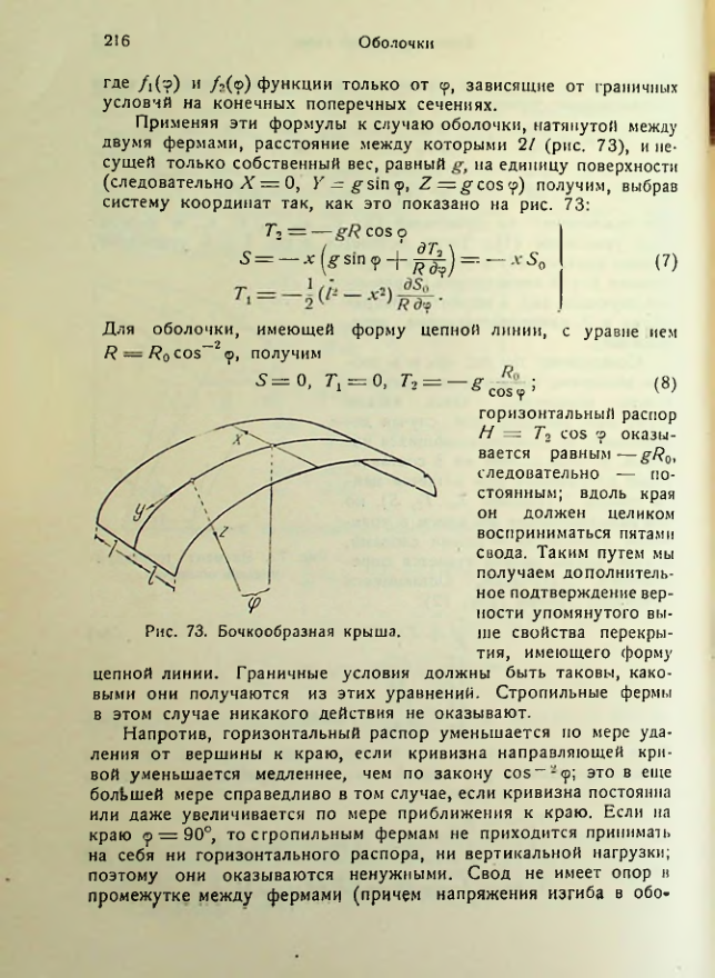 Страница 216