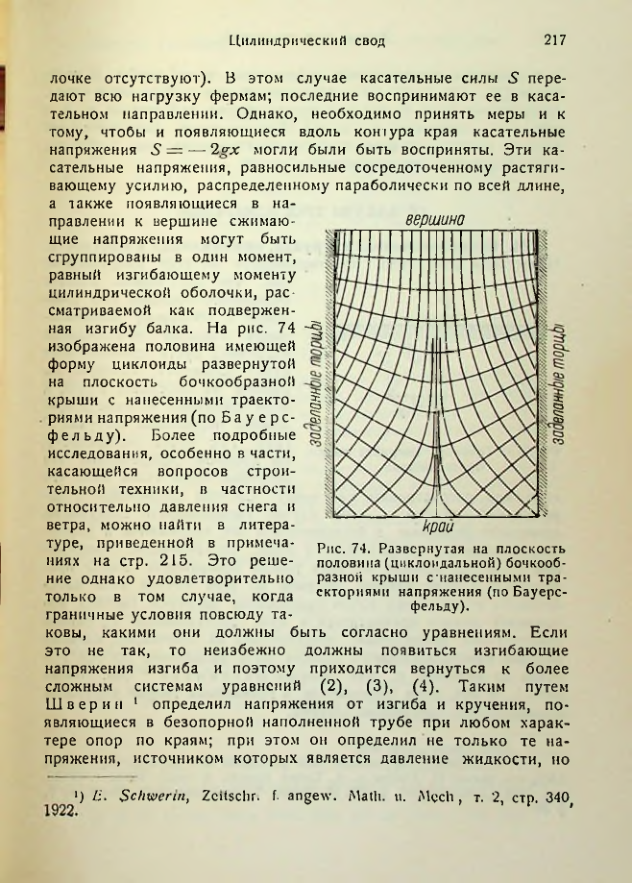 Страница 217