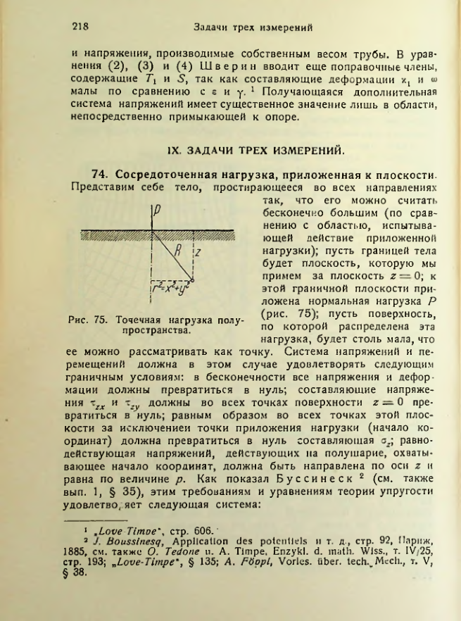 Страница 218