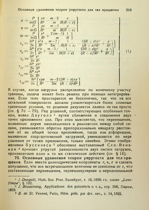 Страница 219