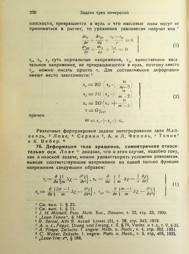 Страница 220