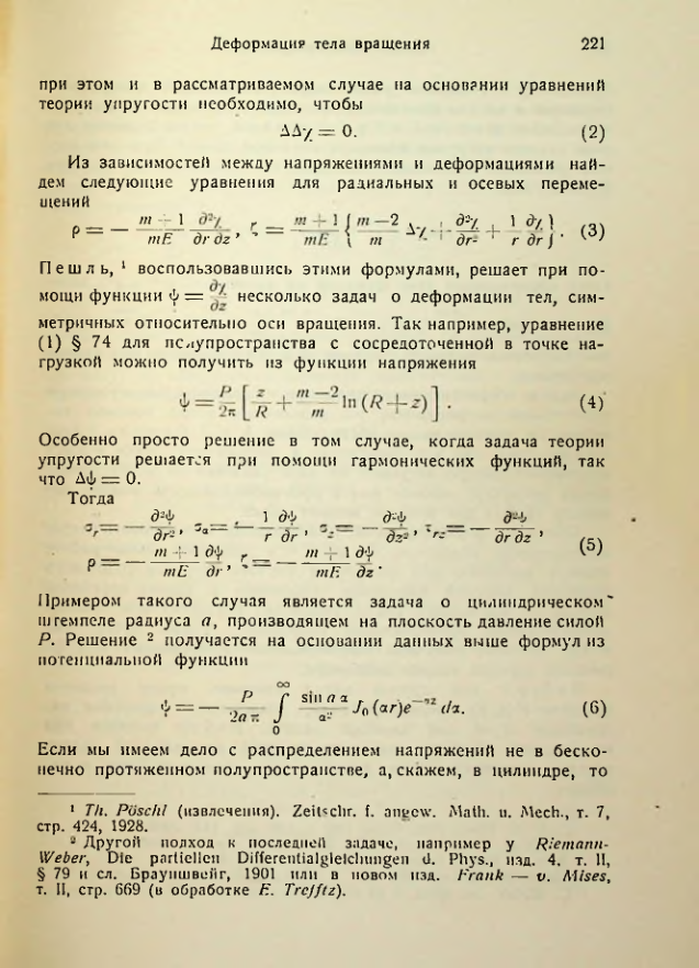 Страница 221