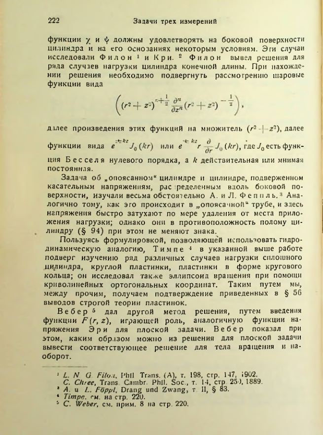 Страница 222