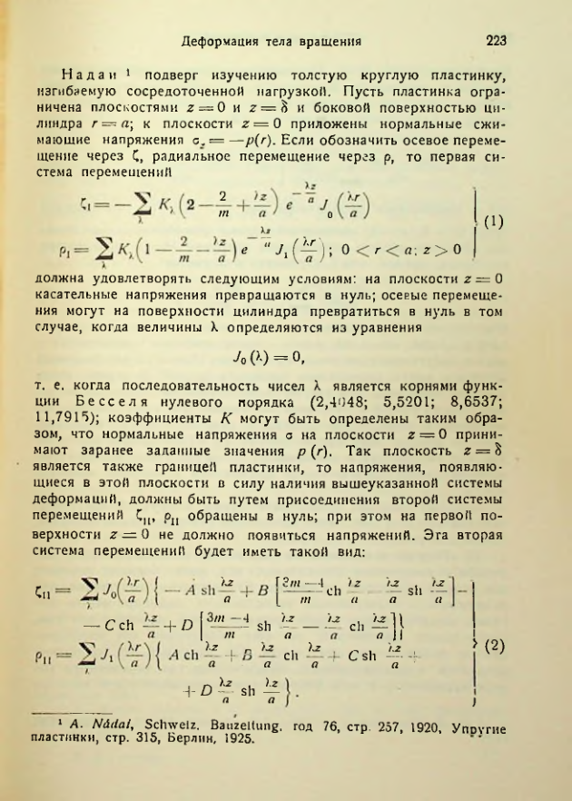 Страница 223
