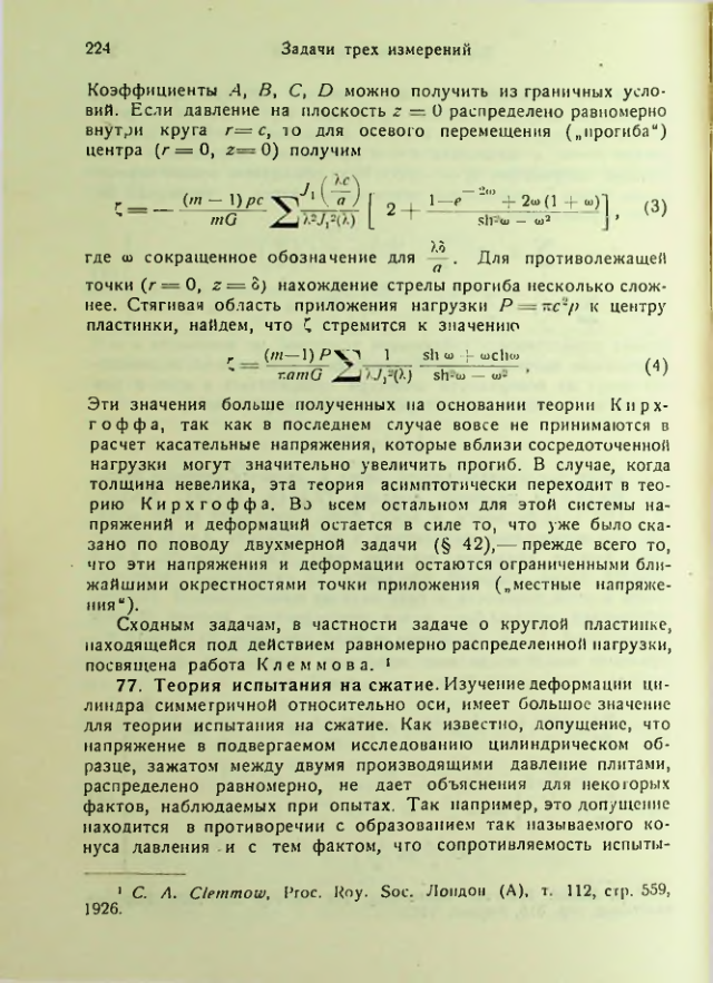 Страница 224