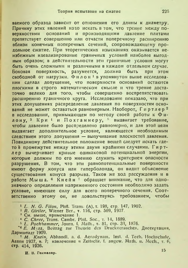 Страница 225