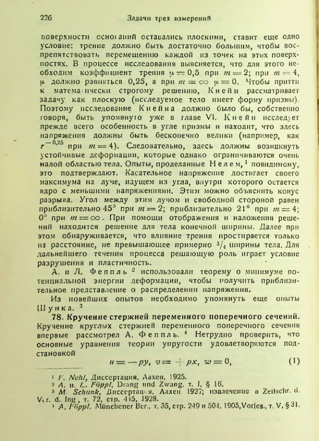 Страница 226
