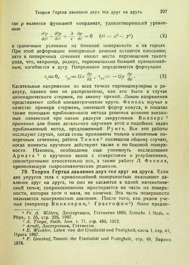 Страница 227