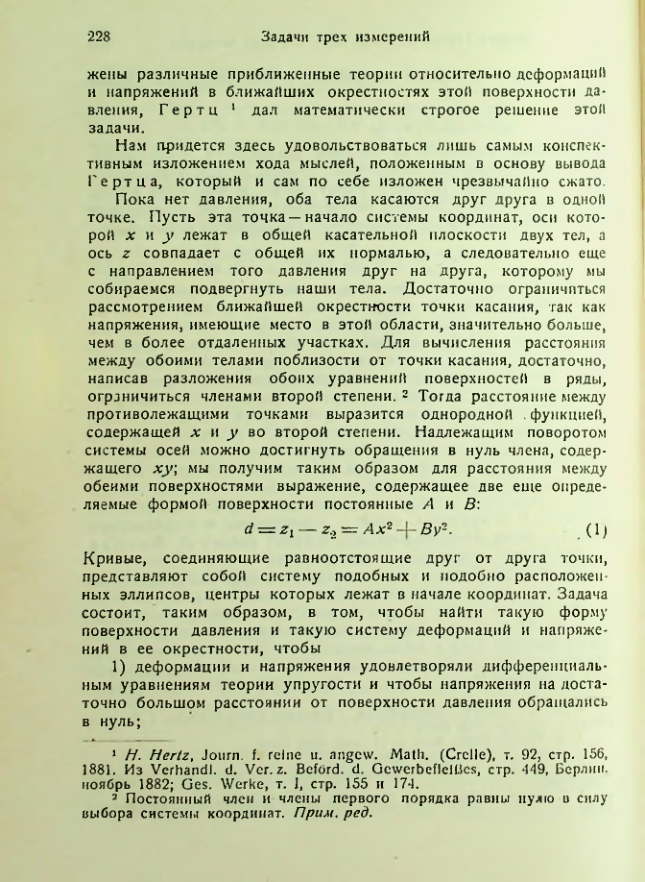 Страница 228