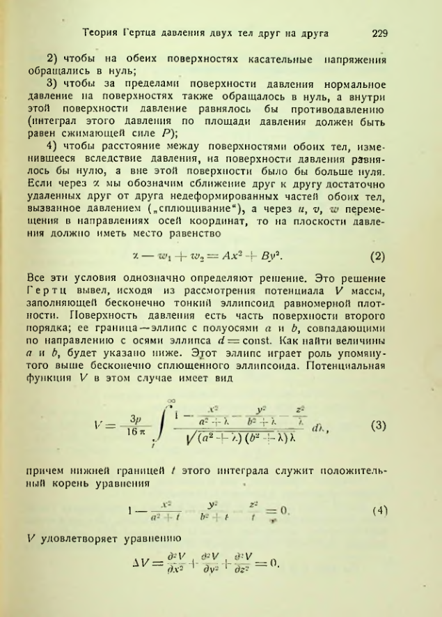 Страница 229