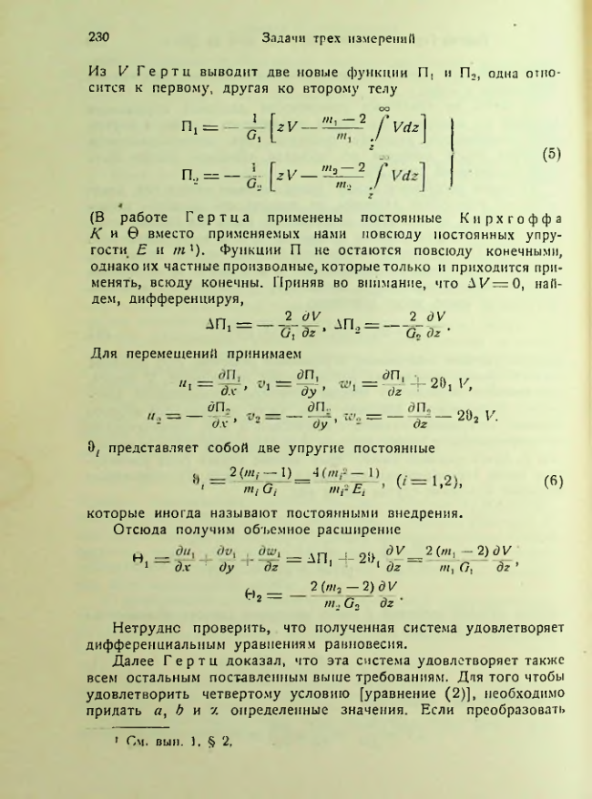 Страница 230