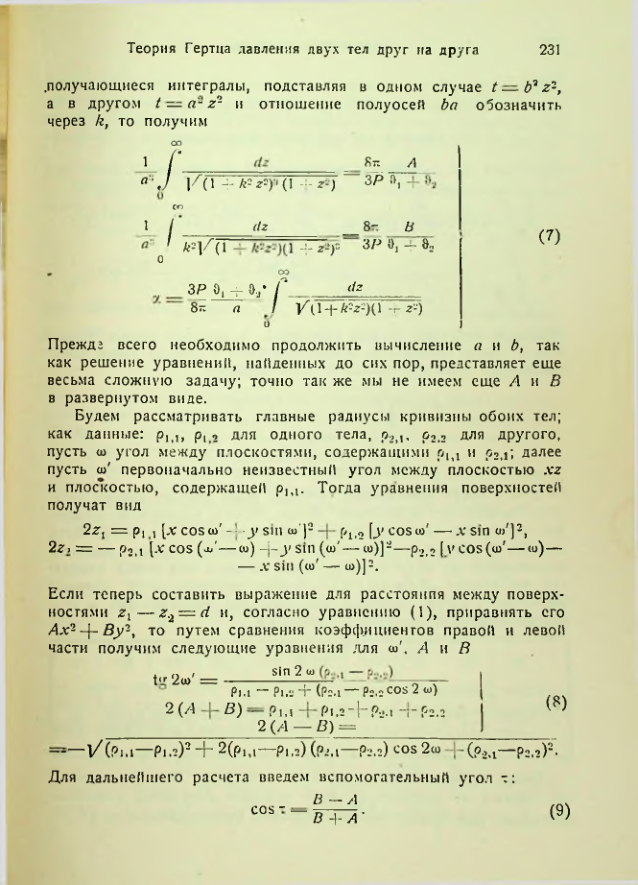 Страница 231