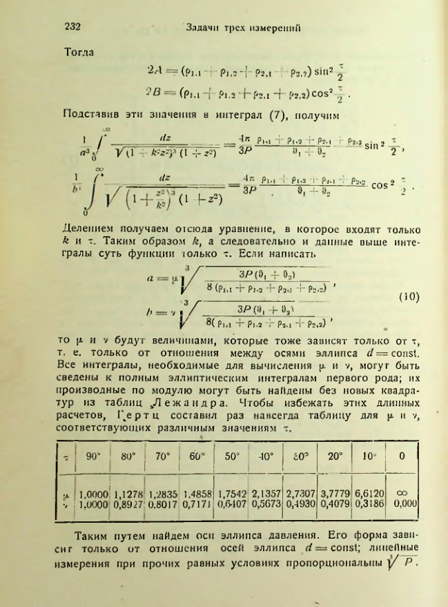 Страница 232