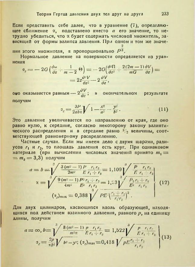 Страница 233