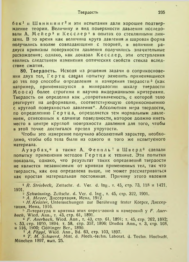 Страница 235