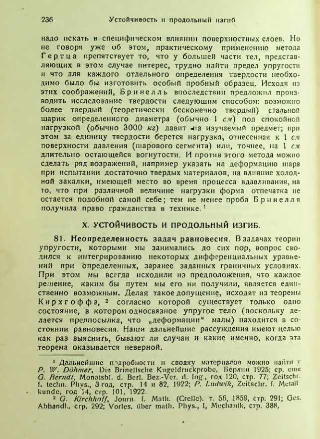 Страница 236