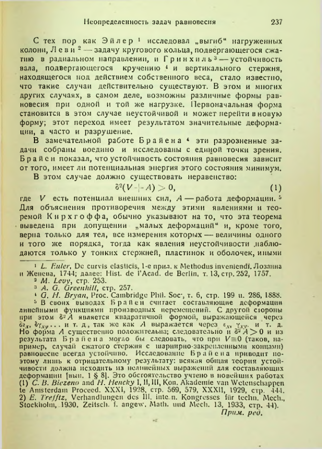 Страница 237
