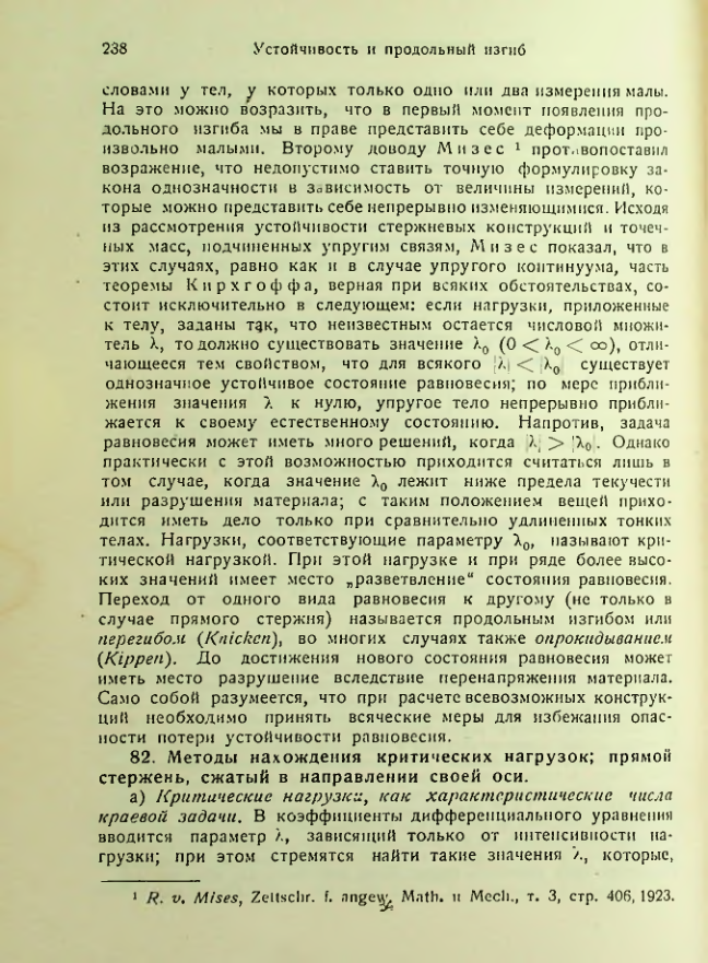 Страница 238