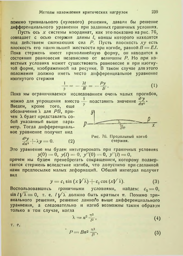 Страница 239