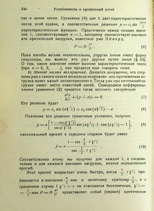 Страница 240